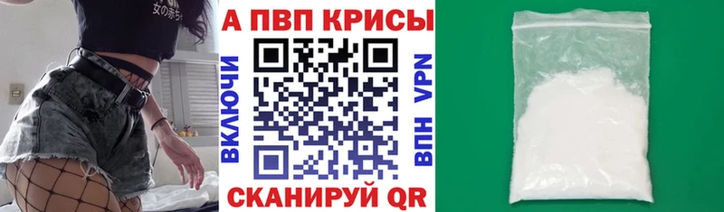 A-PVP Crystall  цена наркотик  Звенигово 