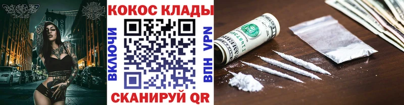 MEGA как войти Звенигово Cocaine 97%