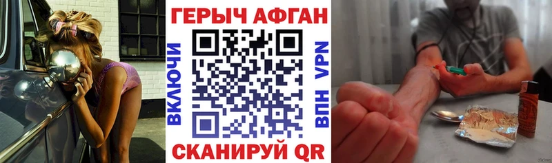 Героин афганец  мега tor  Звенигово 