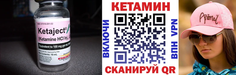 КЕТАМИН VHQ  Звенигово 