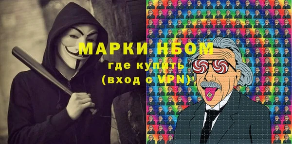 мяу мяу кристалл Анжеро-Судженск