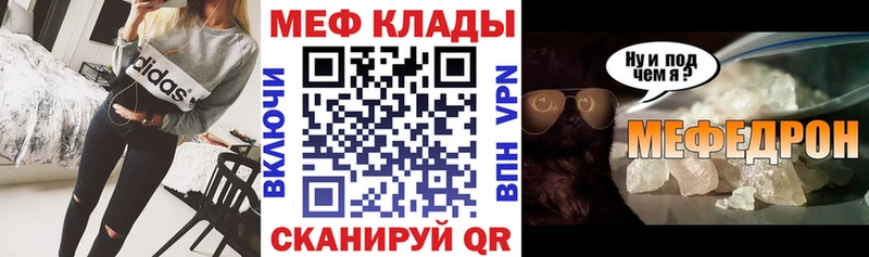 МЕФ  Звенигово