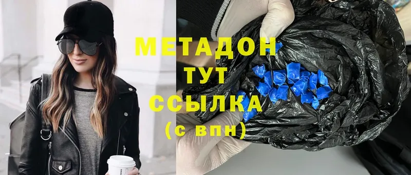 продажа наркотиков  Звенигово  МЕТАДОН белоснежный 